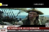 国产大片在线,光影交织下的民族自豪