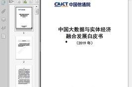 国产44页,深度解析我国创新成果与未来展望